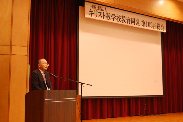 キリスト 教 学校 教育 同盟